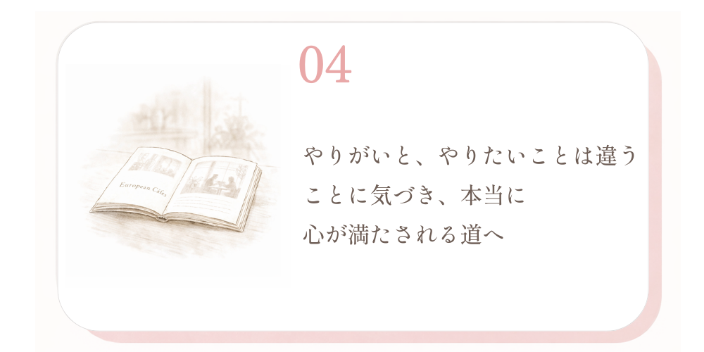 セクション4 イメージ