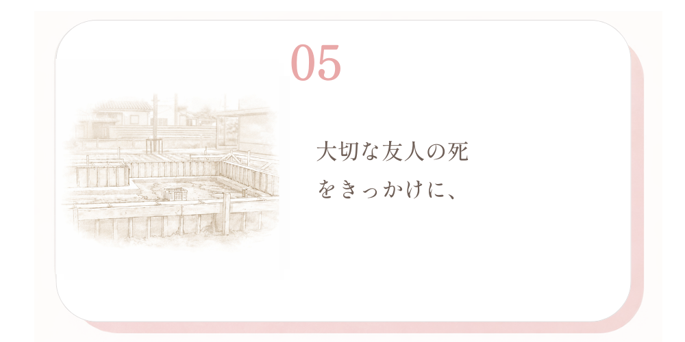 セクション5 イメージ