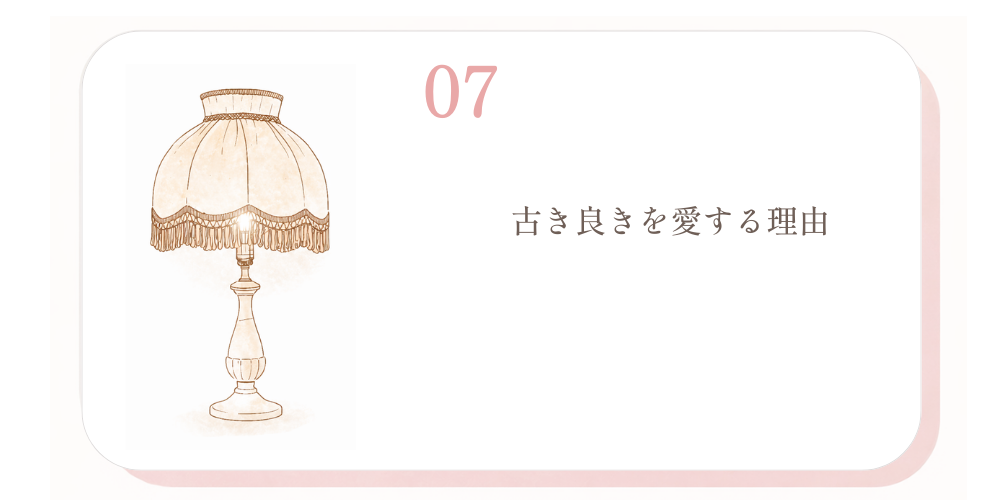 セクション7 イメージ