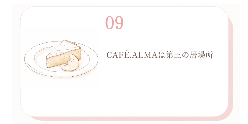 セクション9 イメージ